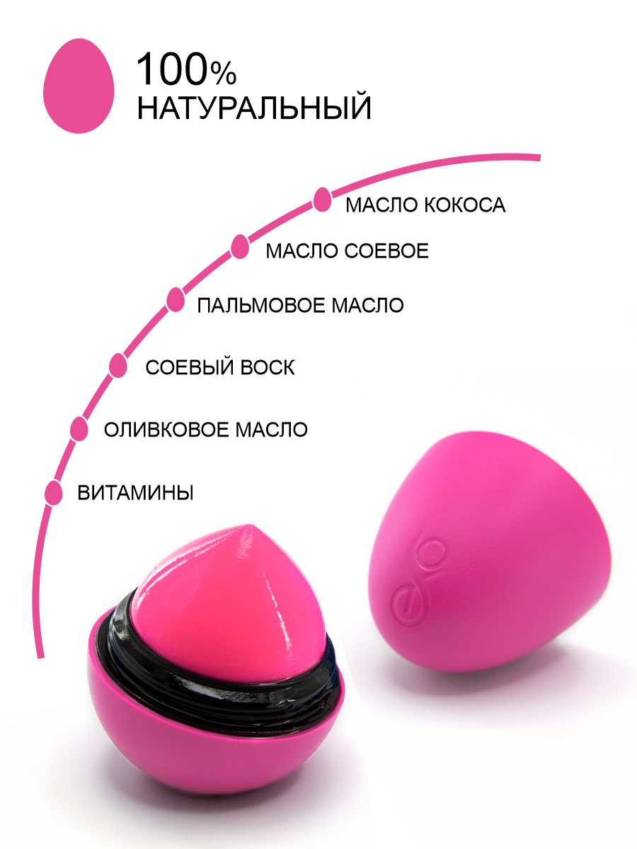 Изображение Бальзам для губ EXO EGG "Клубника со сливками"