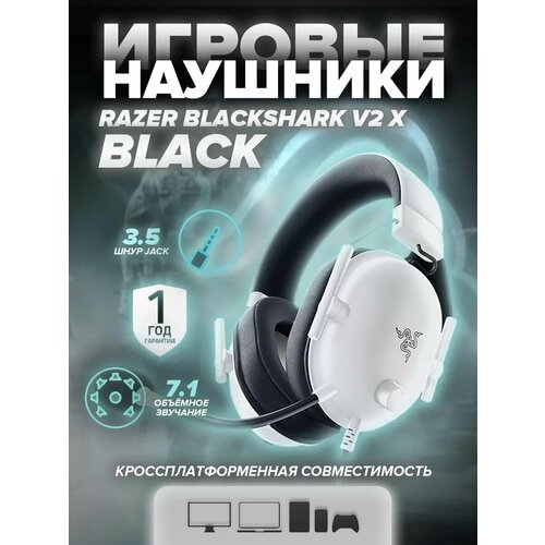 Игровая гарнитура для компьютера с микрофоном, проводные накладные игровые/геймерские наушники, Гарнитура для ПК, MAC, разъем mini jack 3.5, белый белый, черный