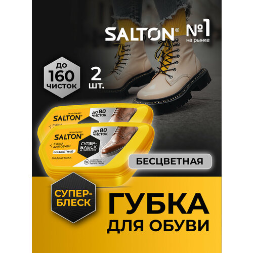 Губка для обуви с силиконовой пропиткой для блеска и чистки обуви Salton Бесцветный набор 2 шт 449₽