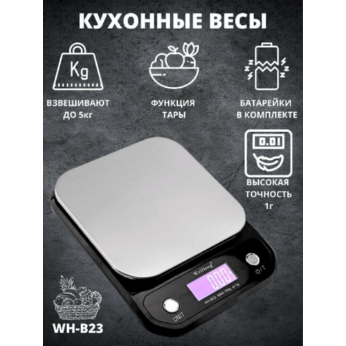 Весы кухонные электронные для продуктов Ювелирный измерительный прибор для медицины аптек ювелиров колористов 380₽
