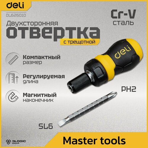 Изображение товара Двухсторонняя отвертка с трещоткой PH2+SL6 Deli DL626010 (Cr-V, регулируемая длина 110-150мм, диаметр хвостовика 6мм)