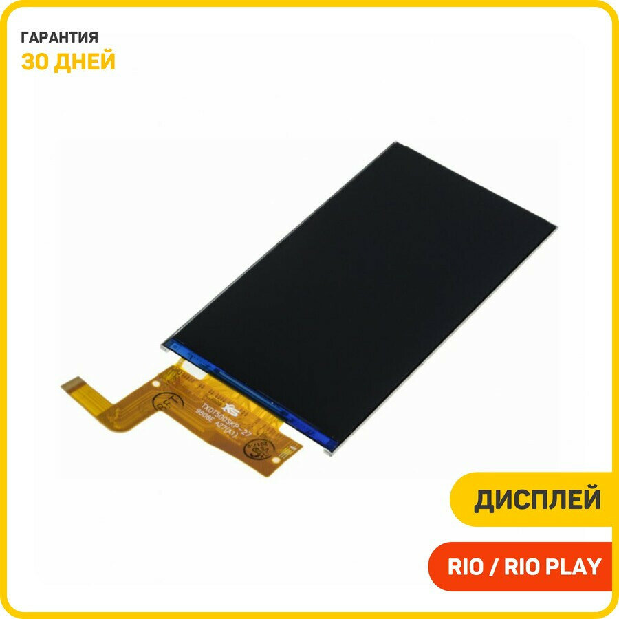 Дисплей для Explay Rio / Rio Play