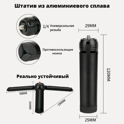 Изображение товара Штатив из алюминиевого сплава 12см. 1/4 для DJI RONIN, FeiyuTech, Zhiyun, HOHEM