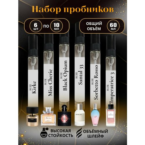Духи стойкие масляные набор пробников 6 по 10 мл