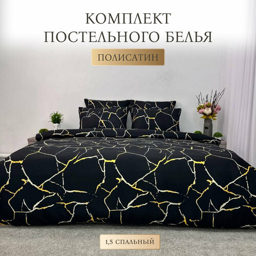 Постельное белье SOANA 1,5 спальное, полисатин, подарочная упаковка, гипоаллергенное