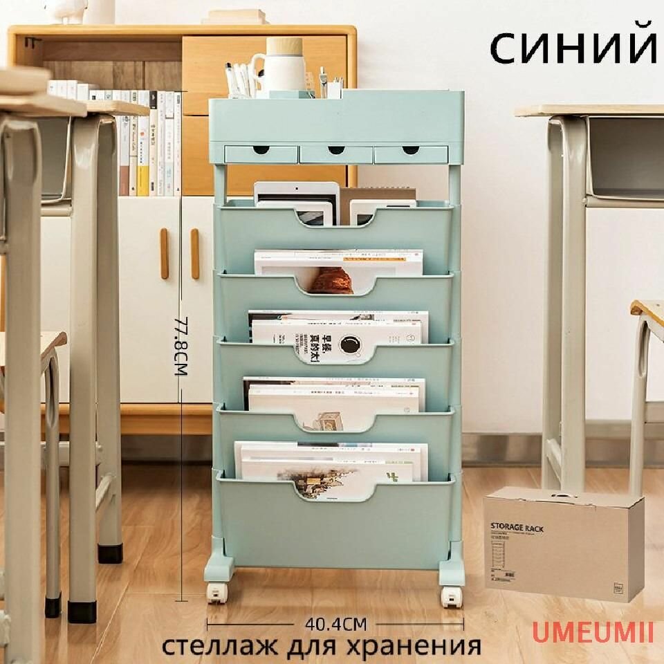 Стеллаж