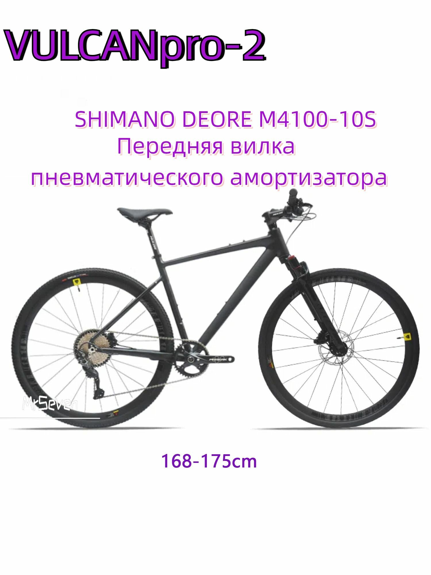Велосипед из алюминиевого сплава HULDA VULCAN 2025 , прямая ручка, SHIMANO DEORE M4100-10S, гидравлический дисковый тормоз LOGAN, Передняя вилка из углеродного волокна