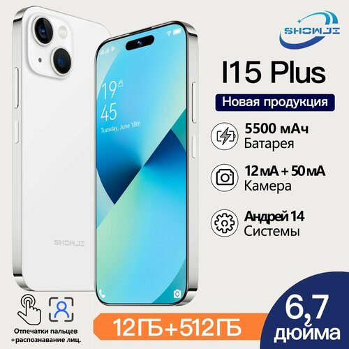 Смартфон SHOWJI I15 Plus 12512 ГБ российская версия 9100₽