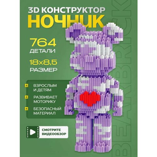 Конструктор мишка BearBrick для девочек развивающий 3D 1190₽