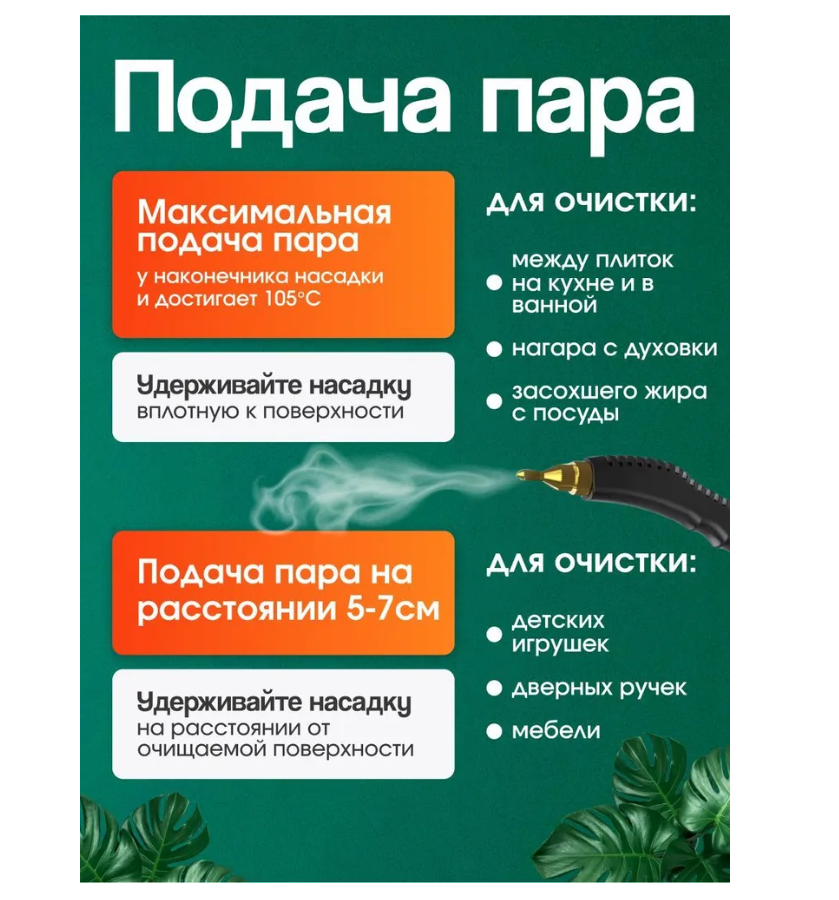 Пароочиститель для дома Steam Cleaner #3 Orange, 5 Бар, 1500Вт с 4 насадками в комплекте, белый-оранжевый — фото 1