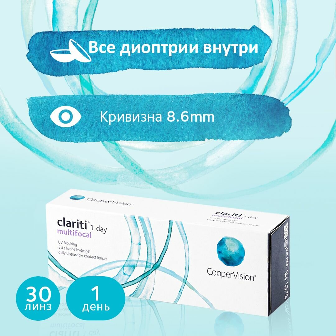 Контактные линзы CooperVision Clariti 1 Day multifocal (30 линз) R 8,6 D -3,75, ADD LO