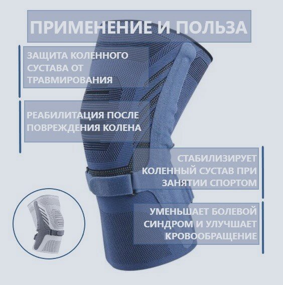 Ортезы Наколенник ортопедический, для спорта, универсальный, полужесткий. Бандаж коленный эластичный, регулируемый, L/серый