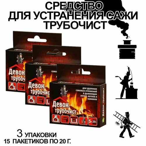 Средство девон-трубочист для чистки дымоходов и печных труб 3 шт по 100 г 850₽