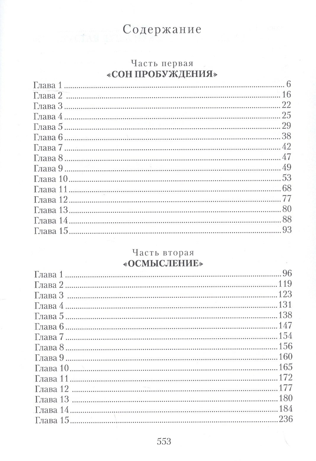 Дважды рожденный путь для каждого из нас - фото №2