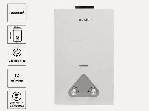 Изображение товара Водонагреватель газовый Oasis PRO WM 10, проточный, 20 кВт, белый