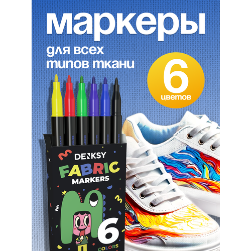 фото Набор маркеров для ткани denksy 6 цветов, текстильные маркеры/фломастеры для одежды