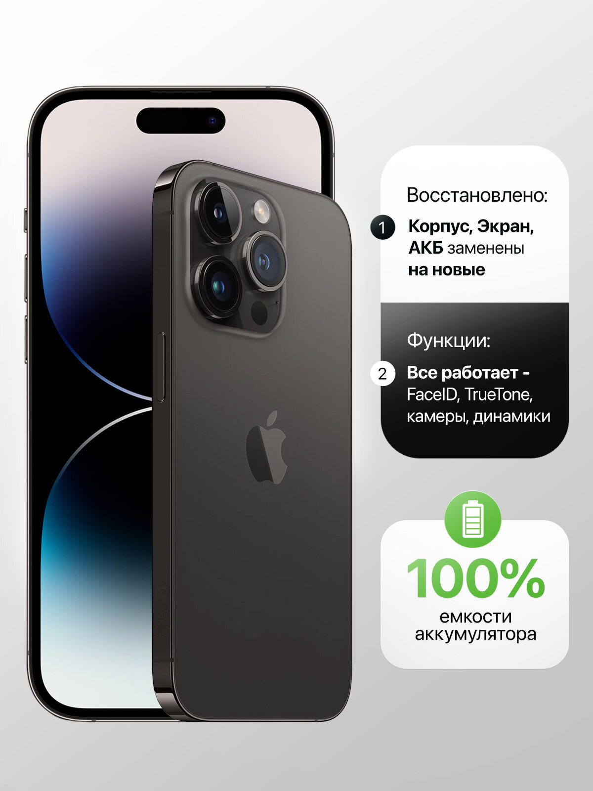 Смартфон Apple iPhone 14 Pro 256 ГБ, Черный, восстановленный (как новый) — фото 1