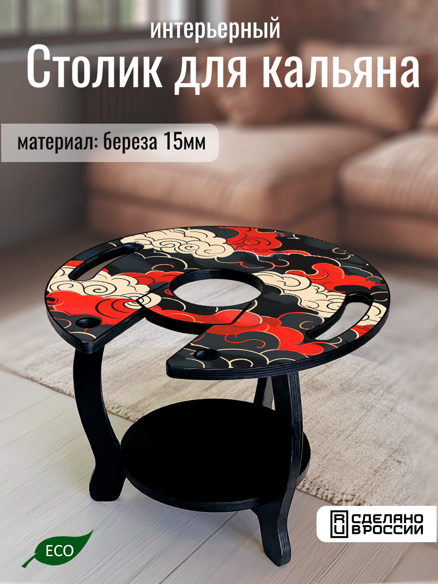 Столик для кальяна круглый, с принтом азия облака (живопись, гохуа, небо, китай, япония) - 30225202