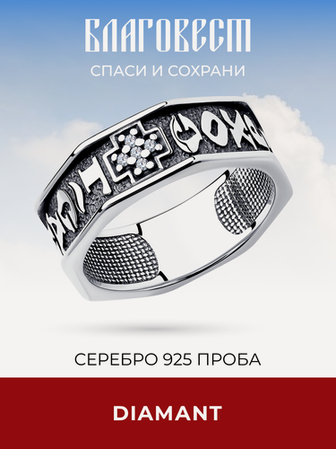Изображение товара Кольцо, серебро, 925 проба, чернение, фианит