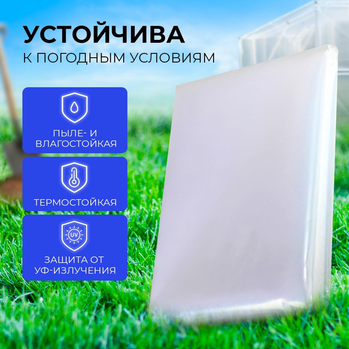 Пленка укрывная 6м*10м 200мкм, 10 кг для теплиц и парников — фото 1