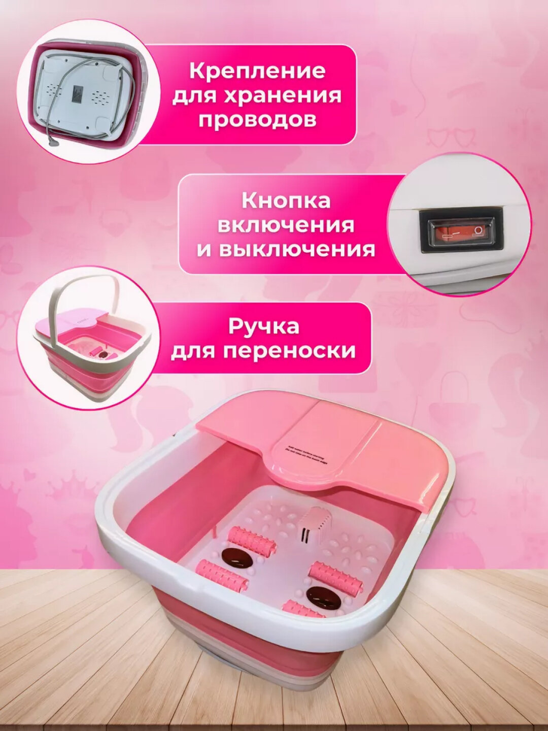 Ванна с гидромассажем ног SPA и подогревом, розовый — фото 1