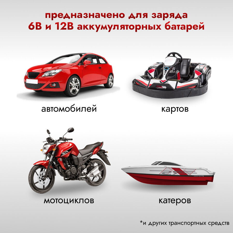 Зарядное устройство AVS для автомобильного аккумулятора BT-1S — фото 1