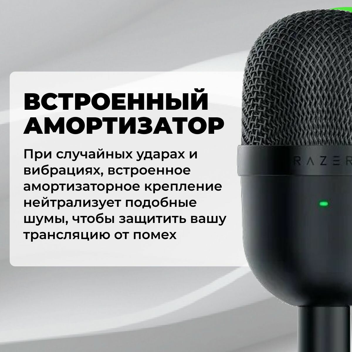 Игровой микрофон для компьютера Razer Seiren Mini, черный — фото 1