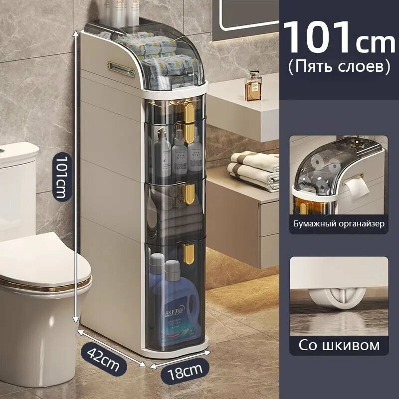 Шкаф-пенал bomai полипропилен 5 полок цвет белый 42 см x 18 см x 101 см