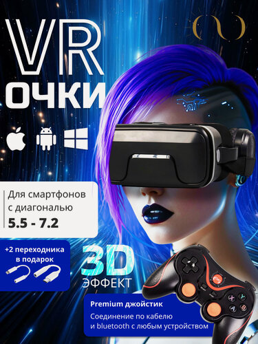Изображение товара Очки виртуальной реальности GOKOTTA для смартфона с наушниками, игровые очки, шлем виртуальной реальности, с джойстиком