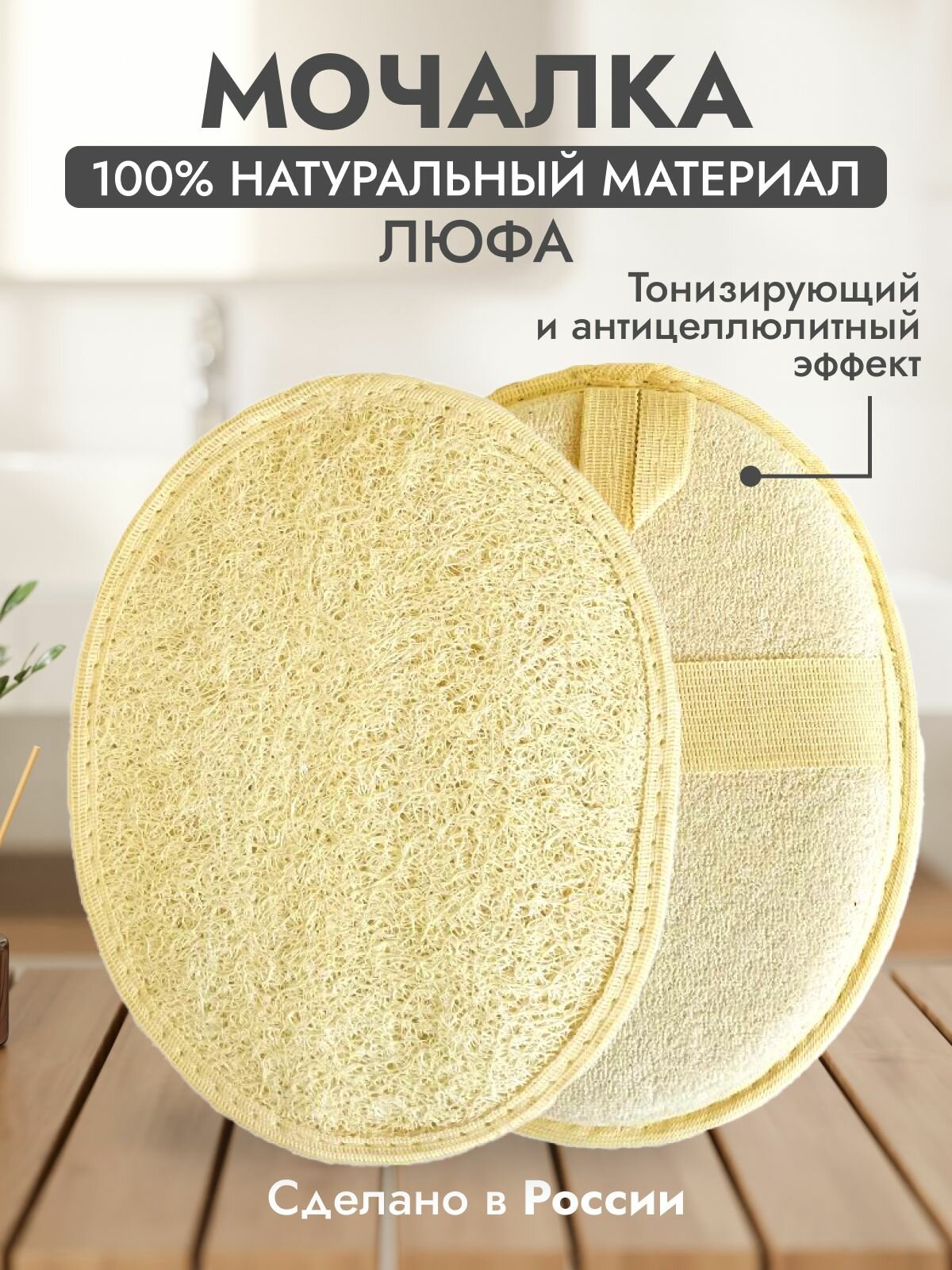 Мочалка массажная Green Factory Galk's, люфа, рукавичка, мягкая, светло-бежевая, белая
