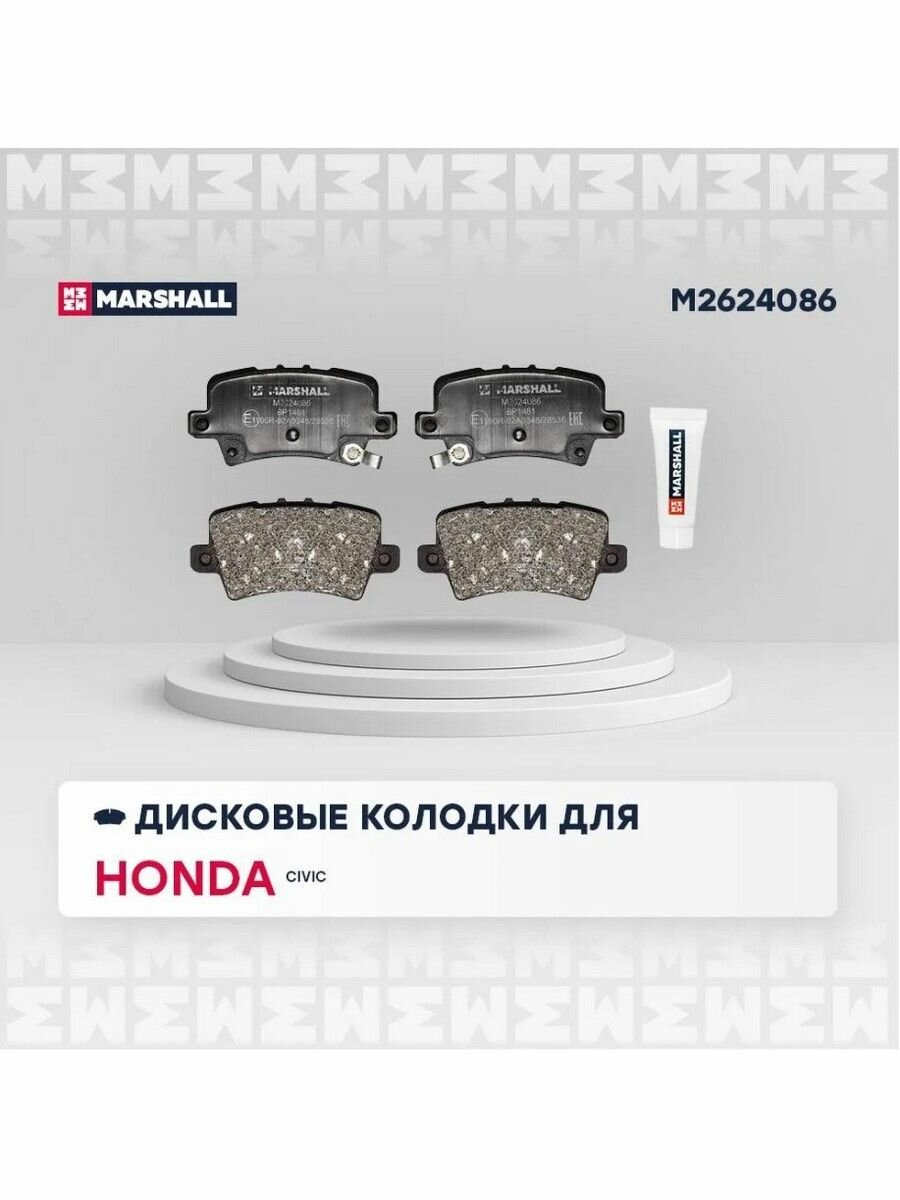 Тормозные колодки дисковые задние для а/м Honda Civic, Marshall M2624086
