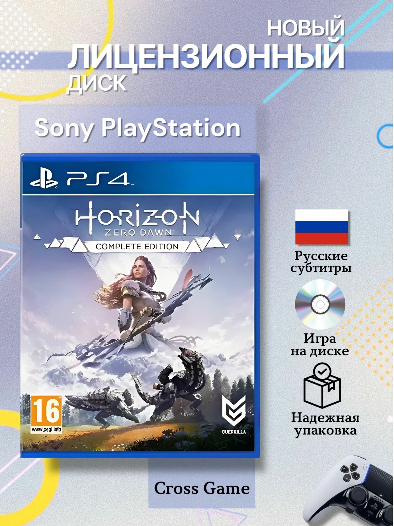 Игра Horizon Zero Dawn Complete Edition PS4 (PlayStation 4, Русские субтитры)