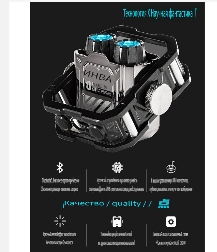 Беспроводные наушники TONLISH "INVA-S", RGB-подсветка, система ANC, 5 часов в режиме разговора