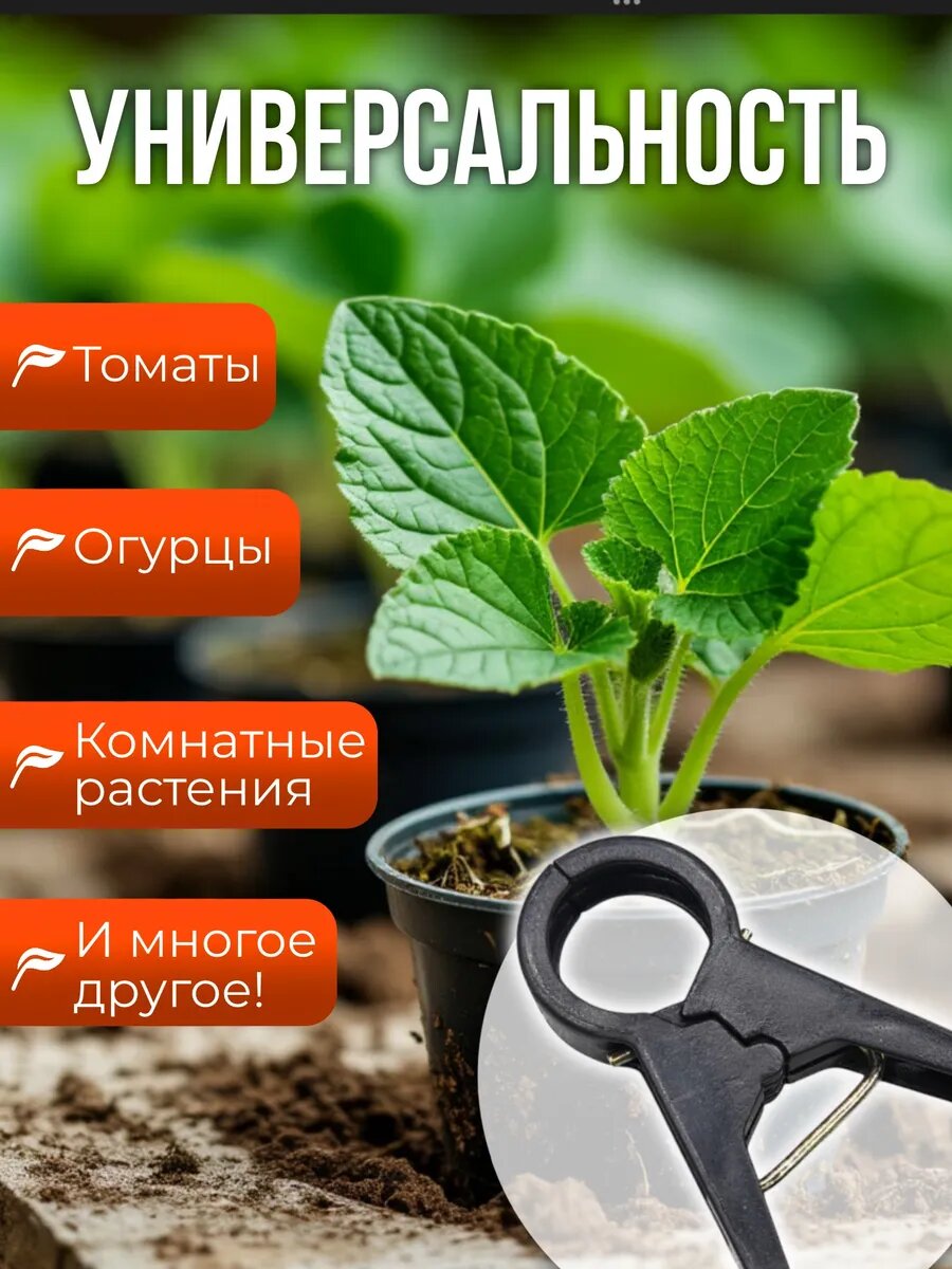 Клипсы для подвязки растений — фото 1