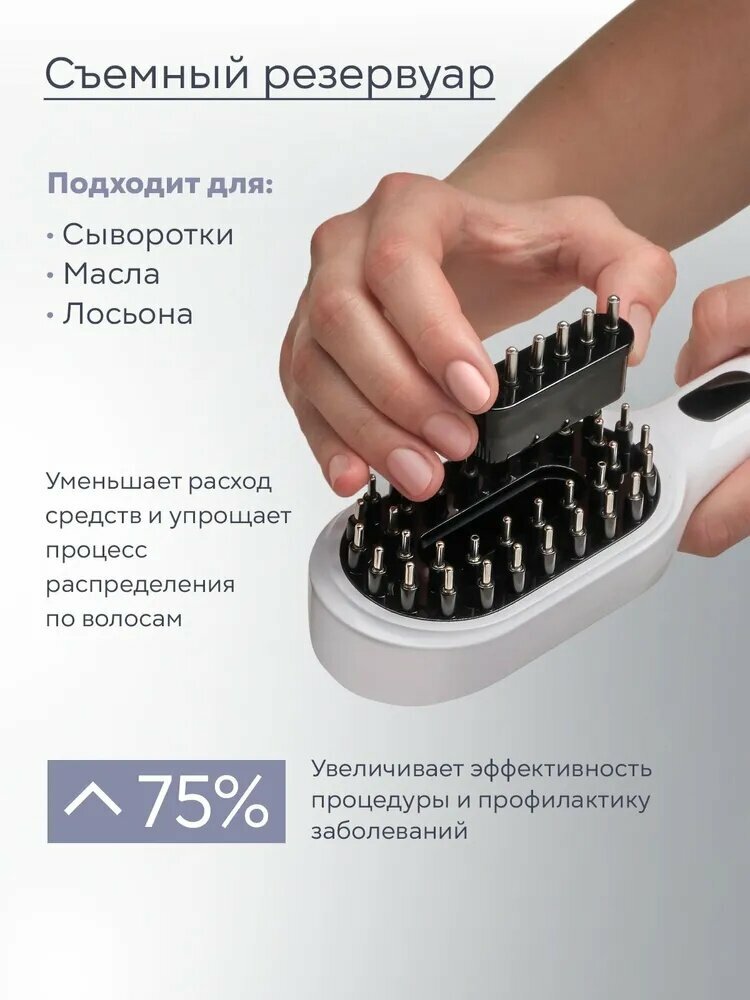 Дарсонваль — лазерная расческа для лечения волос, белая, с аккумулятором и аппликатором — фото 1