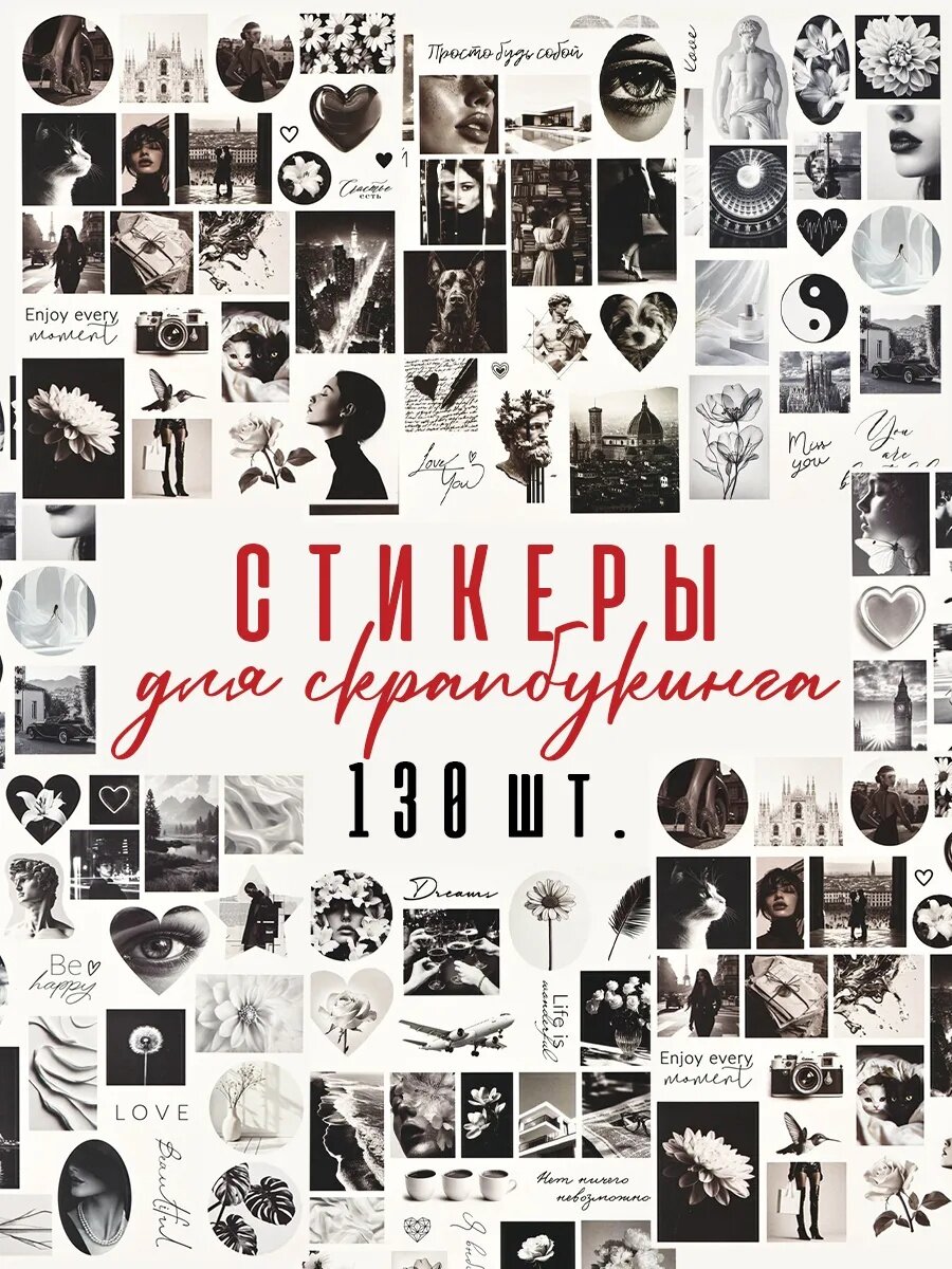 Набор наклеек на листах «Люкс», 6 листов, черный, на подарок