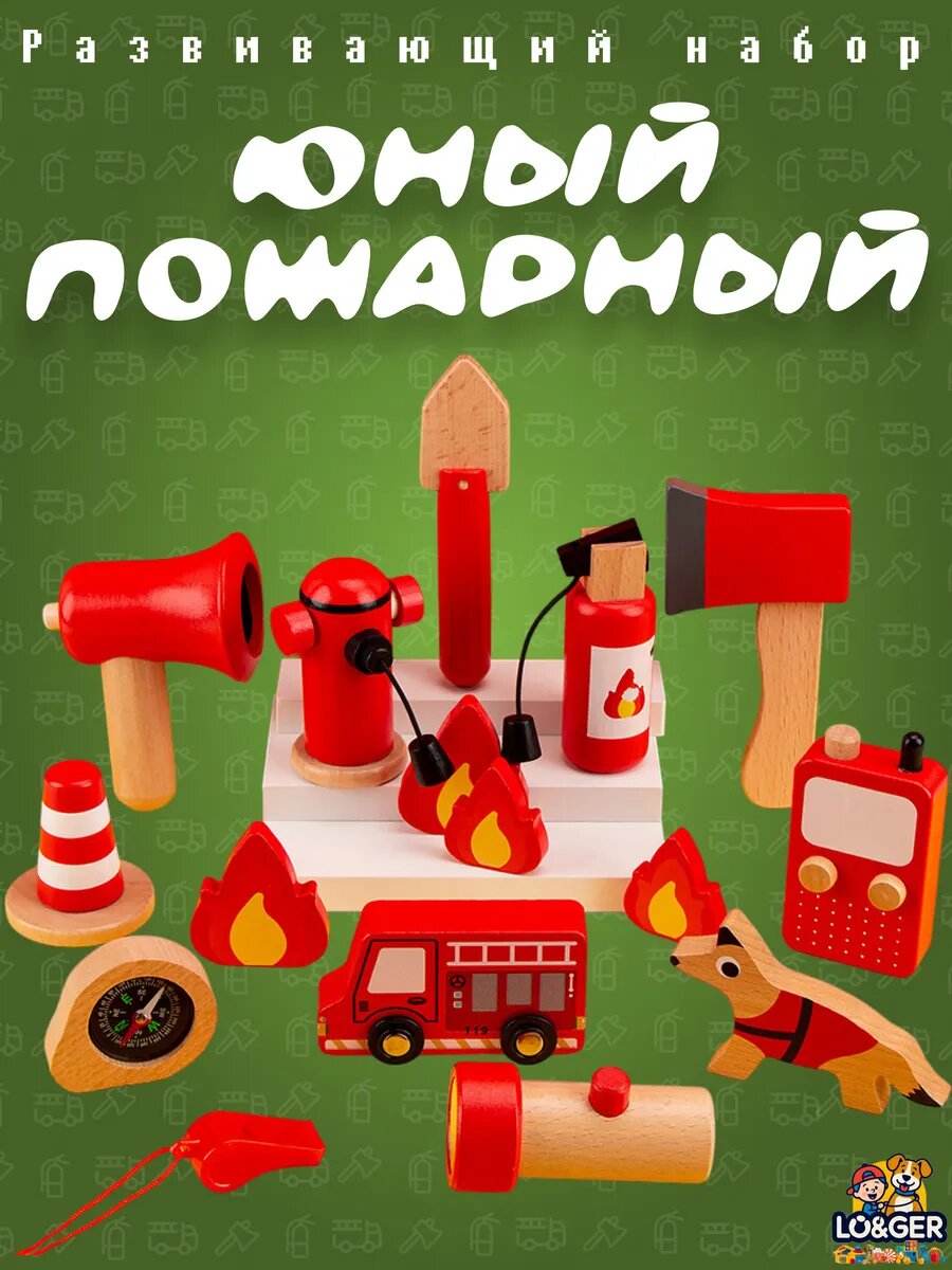 Детский деревянный набор Пожарный с жилетом для детей от 3 лет