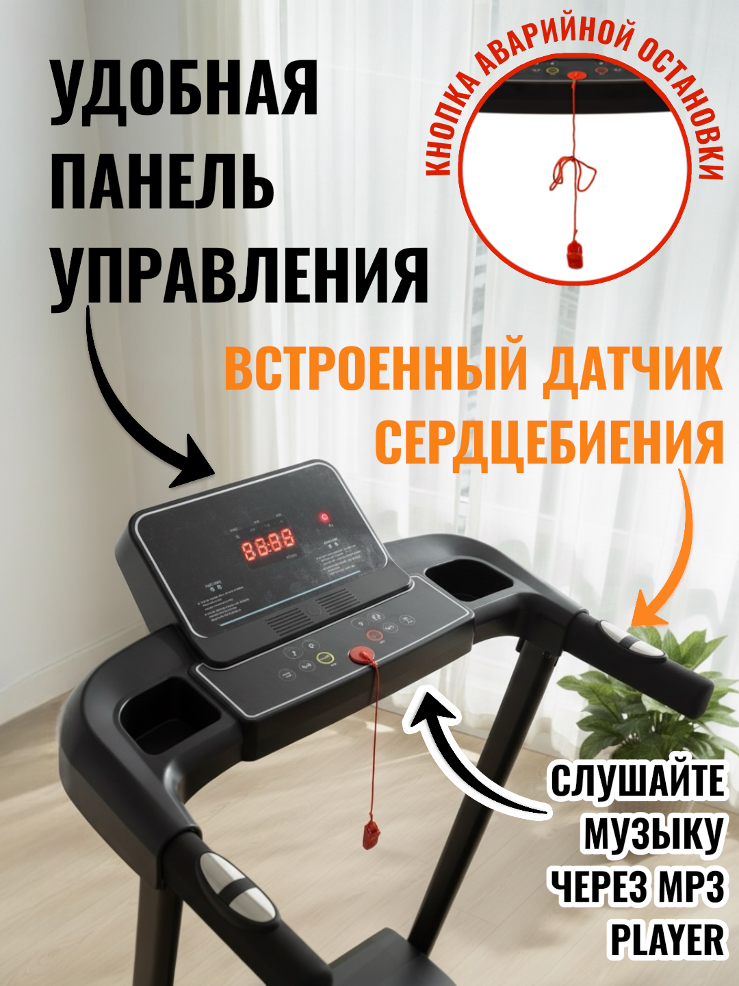 Беговая дорожка 3001 — электрическая, складная, 1.5 л. с, до 100 кг, LED-дисплей, домашний тренажёр