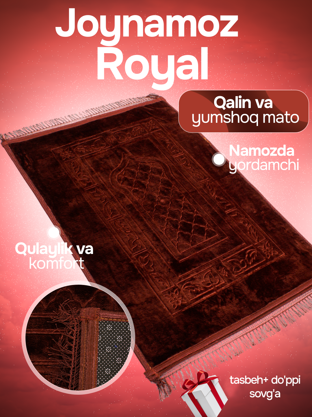 Молитвенный коврик для намаза Рояль, жойнамоз мягкий и плотный из бамбука, тасбех и тюбетейка в подарок