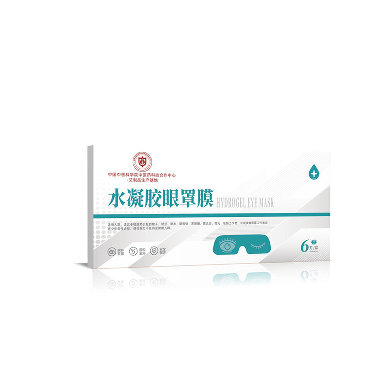 Наклейки для глаз полыни 20 наклеек для снятия усталости глаз Китайская академия наук гидротермические наклейки для