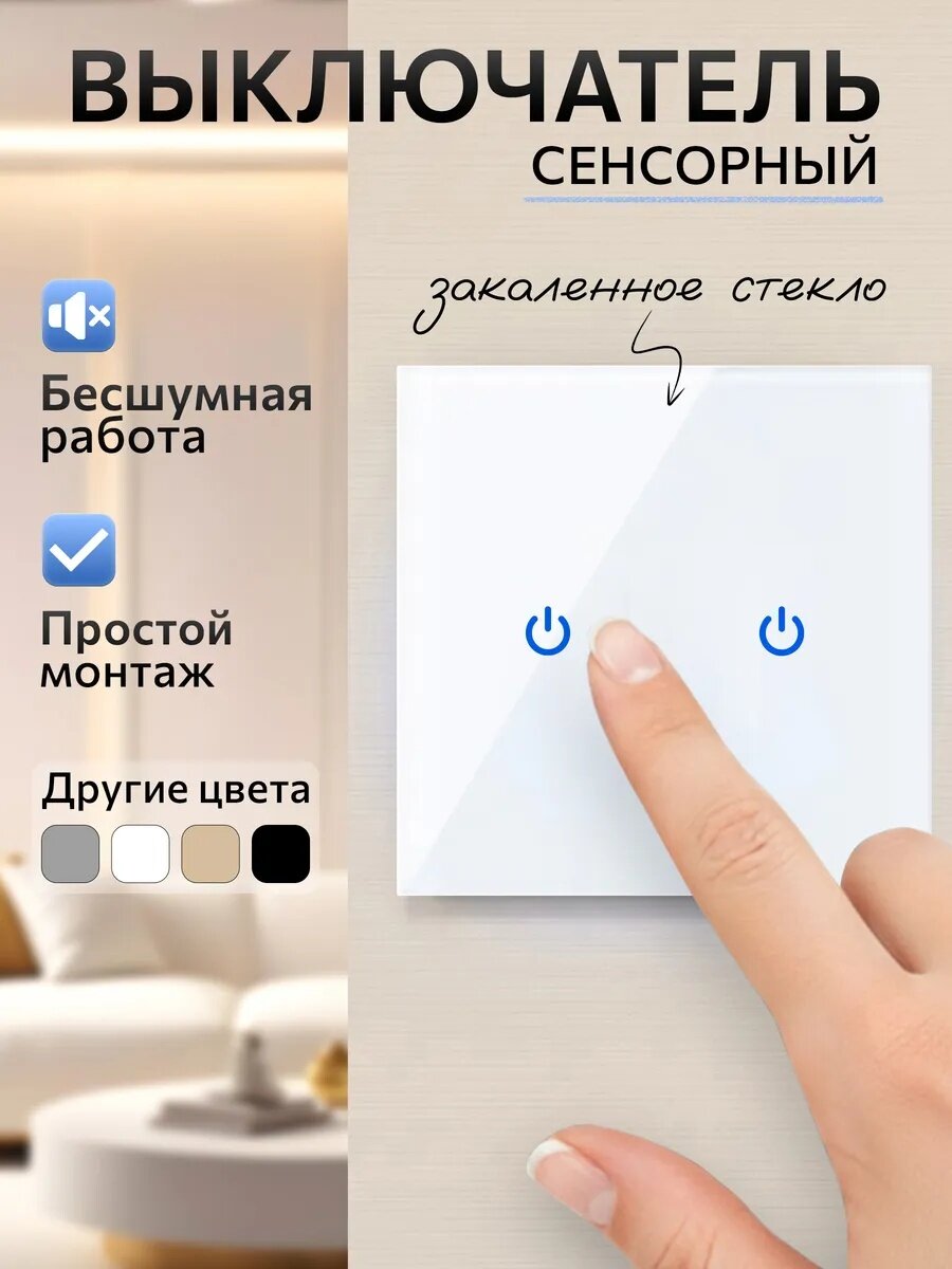 Переключатель INLY