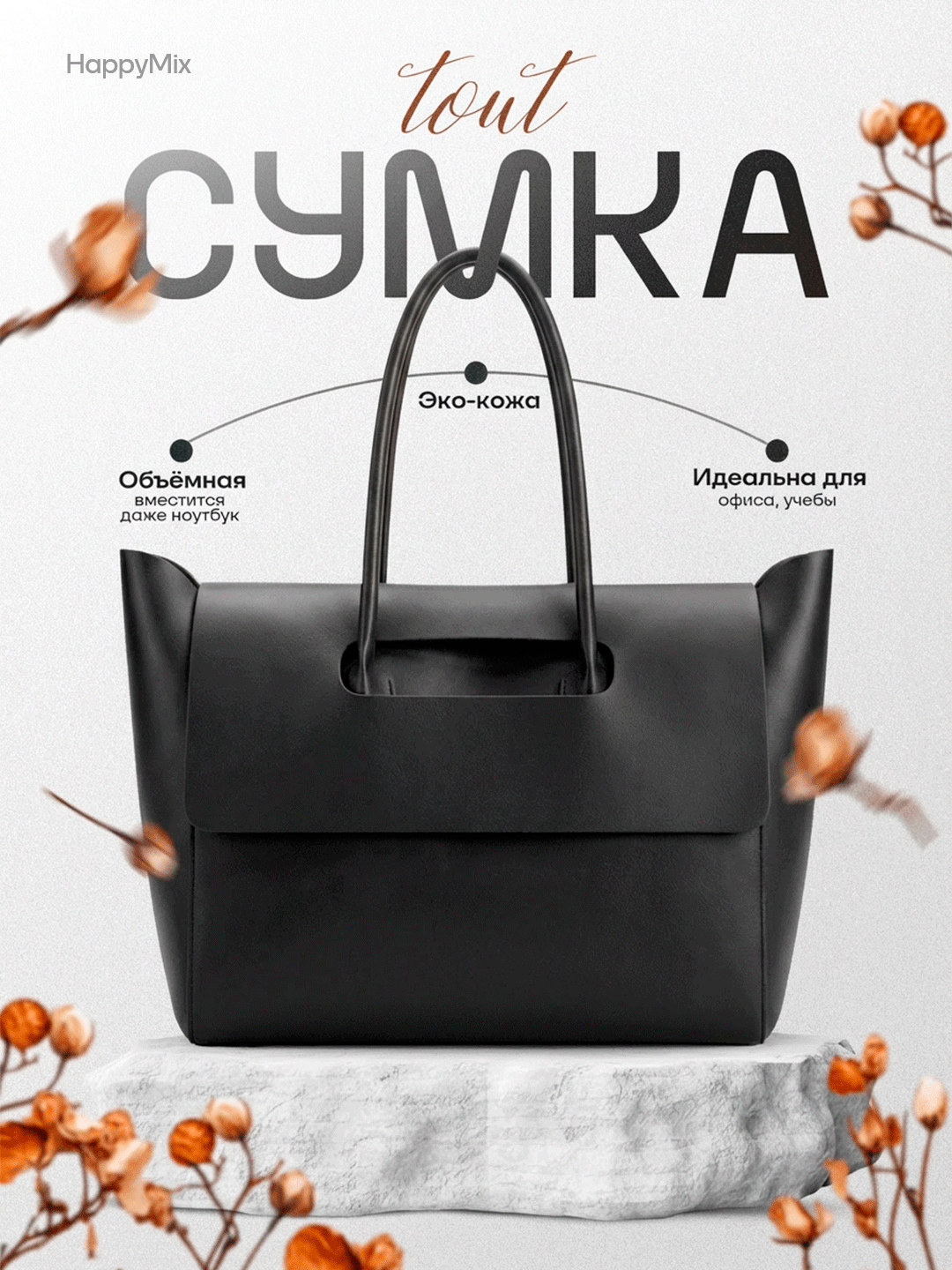 Сумка-рюкзак  Женская сумка, большая, шоппер, формат А4, Тоут