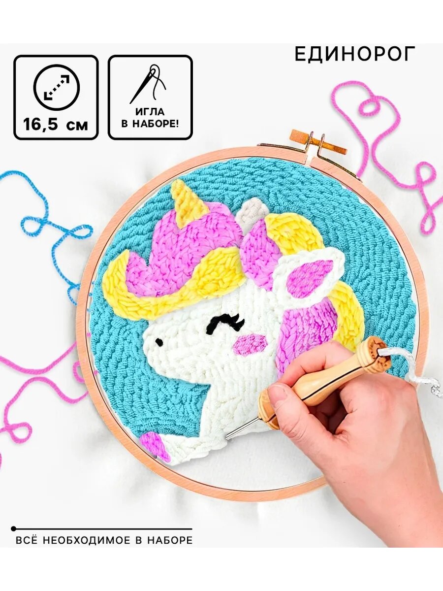 Вышивка ковровая техника Единорог для начинающих