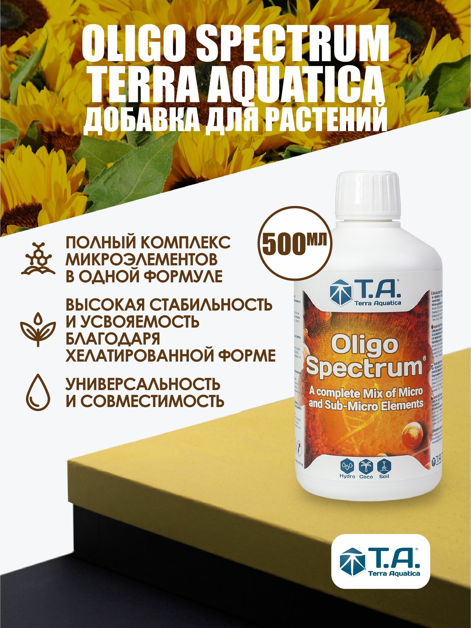 Удобрение Terra Aquatica Oligo Spectrum 0,5 л EU