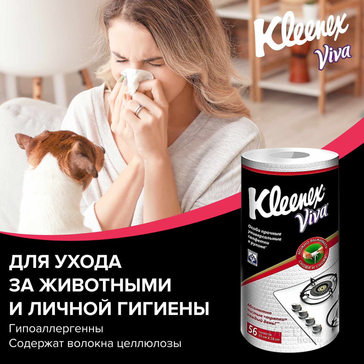 Универсальные многоразовые салфетки Kleenex Viva Hydroknit, 1 рулон (56 шт.) - фото №10