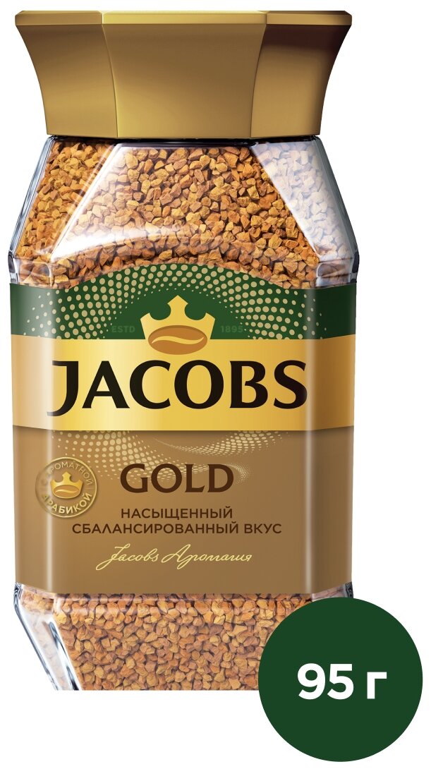 Кофе растворимый Jacobs Gold, 95г - фотография № 1