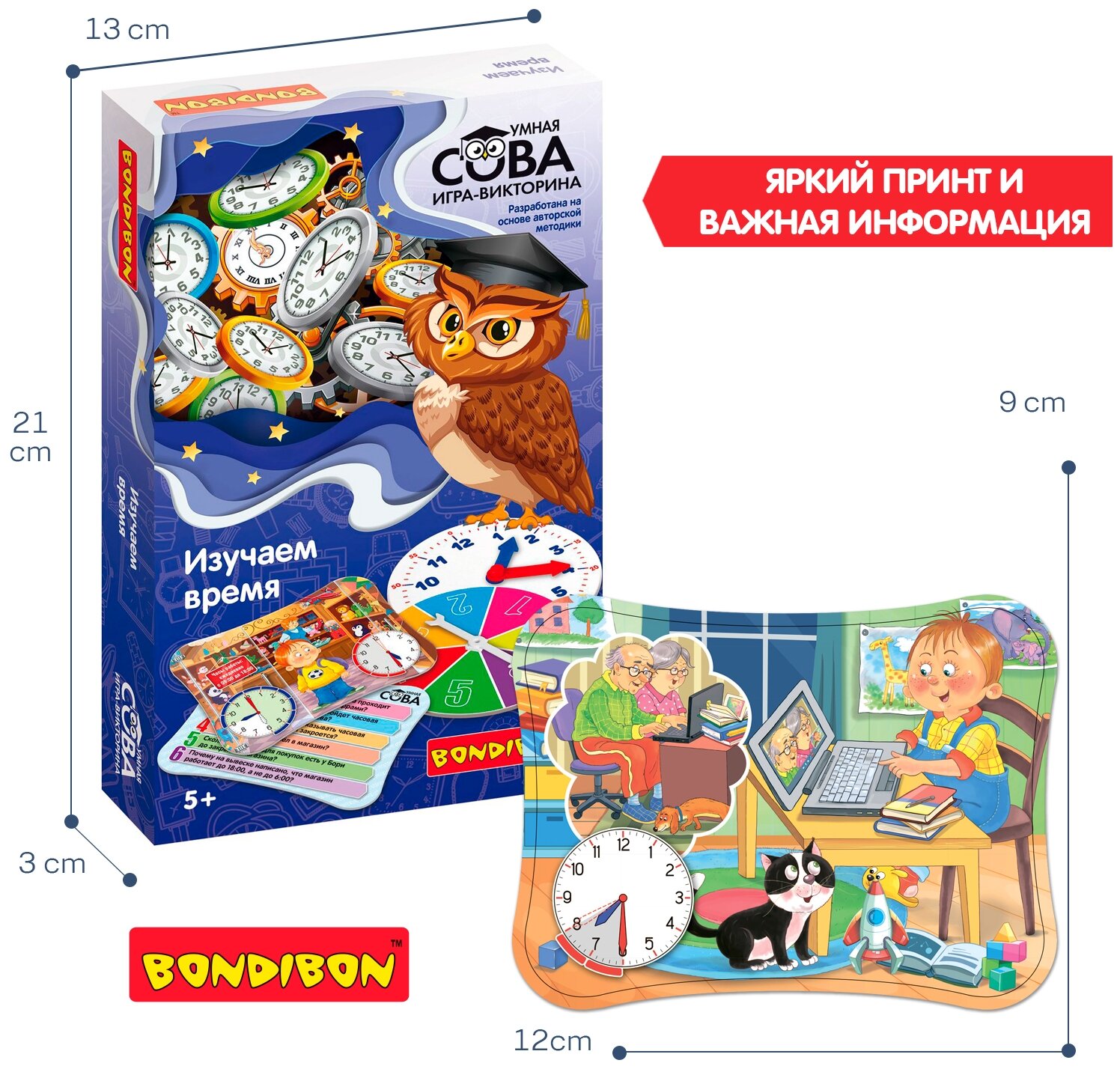 Игра-викторина Умная Сова «Изучаем время» ВВ5199 Bondibon - фото №5