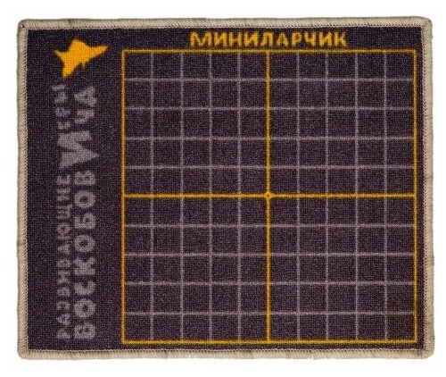 Игровое поле "МиниЛарчик" (0,55х0,45 кв. м, 100 клеток)