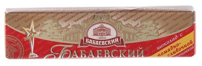 Шоколад Бабаевский тёмный с помадно-сливочной начинкой 50г - фотография № 12