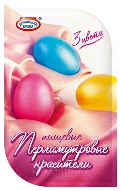Краски для пасхальных яиц Перламутровые Домашняя кухня, 3 цвета 26724